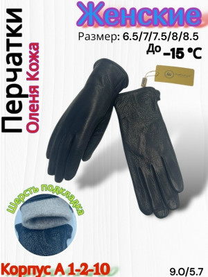 Артикул #23181931