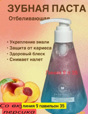 Зубная паста #23182561