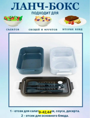Ланч - бокс для хранения и переноски еды #23183293