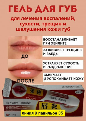 Бальзам #23183515