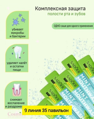 Зубная паста #23183625