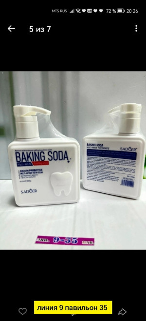 Зубная паста #23184135