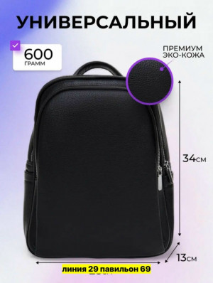 Рюкзак #23184248