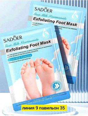 Носки #23184291