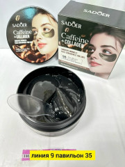 Патчи для вокруг глаз