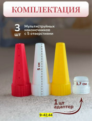 Насадка для бутылки