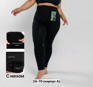 Леггинсы #23186163