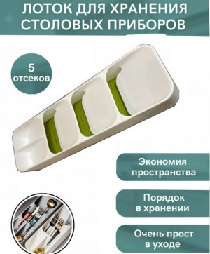 Органайзер для хранения #23186661