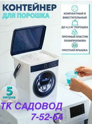 Органайзер для хранения #23188376