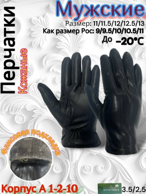 Артикул #23189193