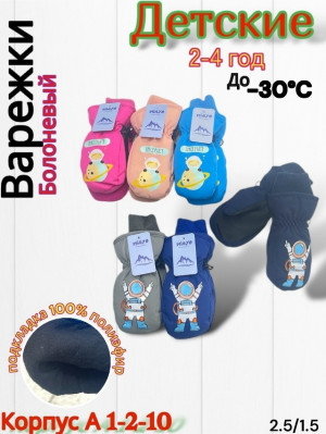 Артикул #23189412