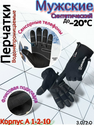 Артикул #23189655