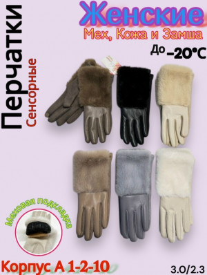 Артикул #23189739