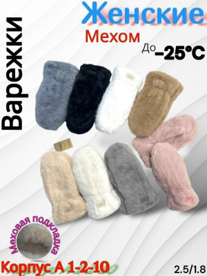 Артикул #23190090