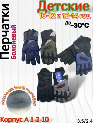 Артикул #23190267