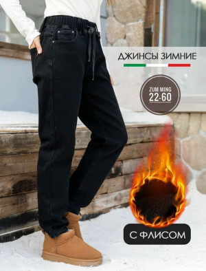 Джинсы #23191338