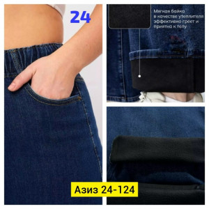 Джинсы #23192352