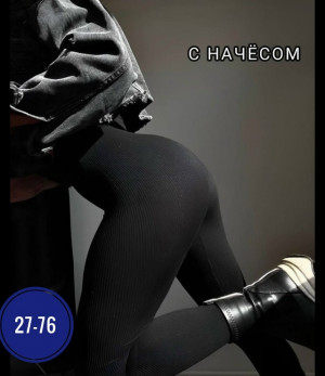 Леггинсы #23192716