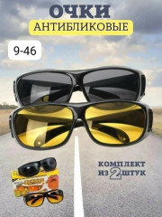 Солнцезащитные очки