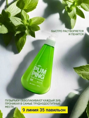 Зубная паста #23193618