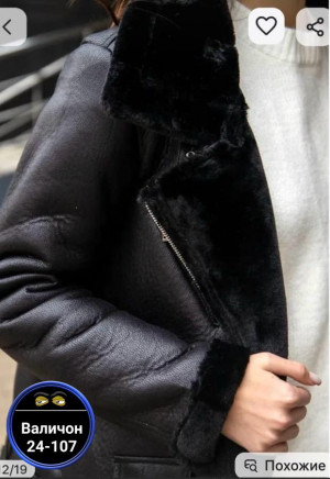 Дубленка #23194318