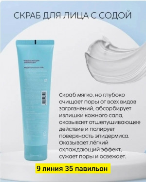 Скраб #23195426