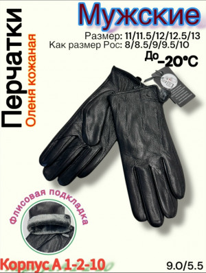 Артикул #23195797