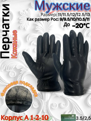 Артикул #23195901