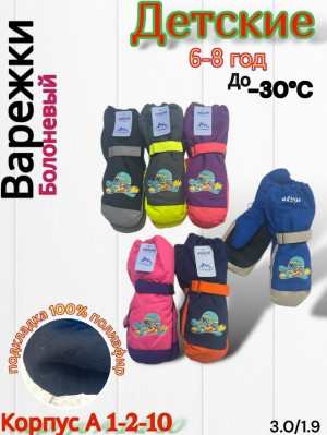 Артикул #23196104