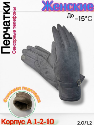 Перчатки #23197123