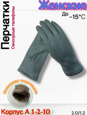 Перчатки