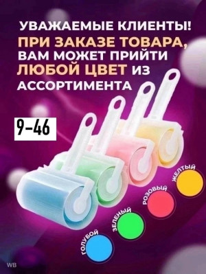 Артикул #23197315