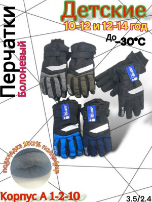 Артикул #23197545