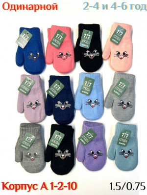 Артикул 23198136