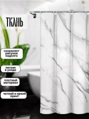 Шторы для ванной