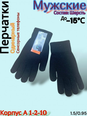 Артикул #23199747