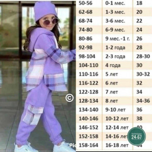 Кофта #23204223