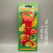 Овощерезка