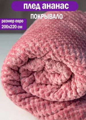 Покрывало #23204488