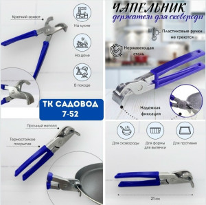 Держатель #23204903