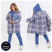 Спортивный костюм