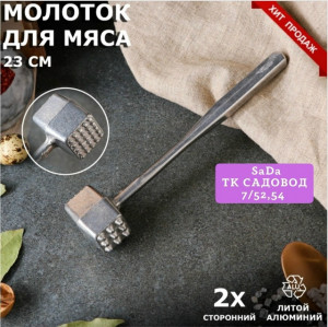 Артикул #23208501