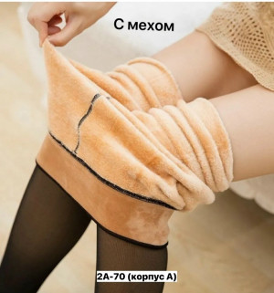 Леггинсы #23210157