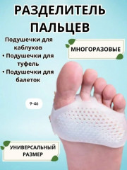 Гелевые стельки для ног