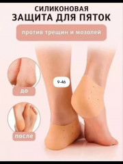 Протектор для пяток