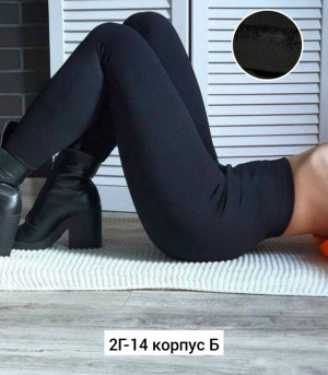 Леггинсы #23211968