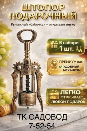 Артикул #23212228