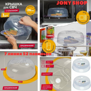 Артикул #23214519