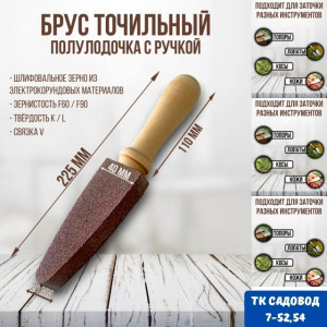 Артикул #23215342