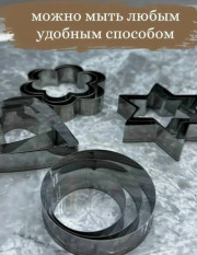 Форма для выпечки